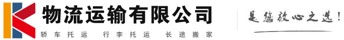 连山物流有限公司